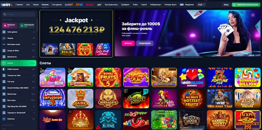 Игровые автоматы 1Вин